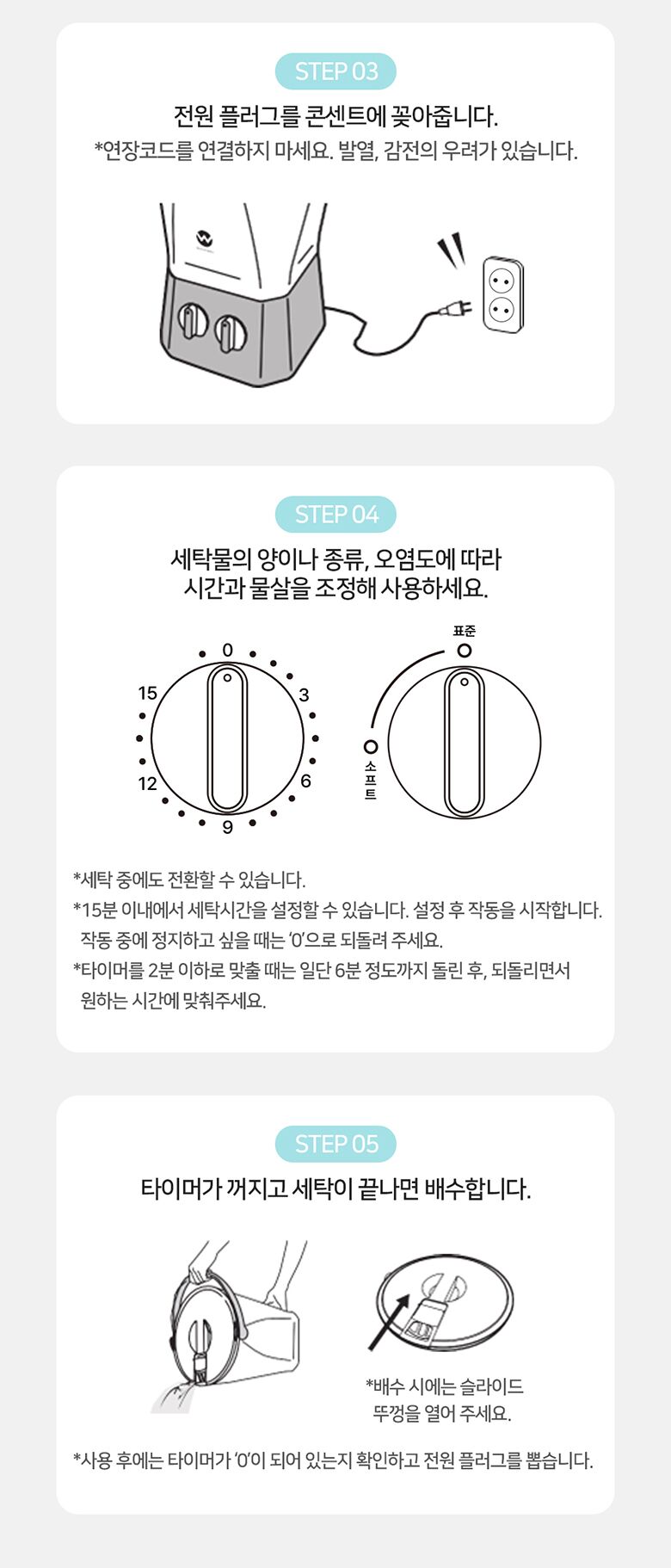 240709_워시보이_상세페이지_19